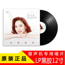 Genuine Kwong Meiyun vinyl record LP classic nostalgic golden song phonograph dedicated 12-inch album