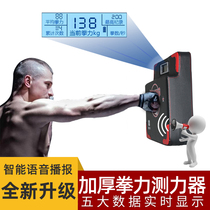 Boxing dynamometer wall target strength machine testing machine boxing force measurement robot training equipment boxing target sandbag