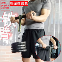  Small arm strength trainer Wrist power device thousand pounds roll bar Professional practice wrist forearm muscle exercise Wrist power belt roll handle