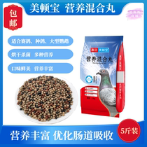 Meitunbao Nutrition Mixed Marubeni Soil Crude Fiber Protein Calcium Microelement Pigeon Bird Health Sand Direct Sales