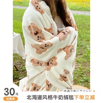 (Fuji store) Japanese in honey coffee bear casual blanket student office cover blanket single double thick blanket