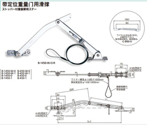 B- 1450-W-0-R Original Japanese Takito source TAKIGEN stainless steel with positioning weight door sliding brace
