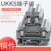 50 installed UKK5 double-layer terminal pure copper 4 square rail combined universal double-layer terminal block