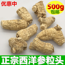 Authentic American ginseng grain head 500g American ginseng lozenges Chinese ginseng tablets 3G grain Changbai Mountain sliced ginseng tea
