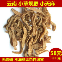 Yunnan Tianma dry goods Zhaotong Xiaocaoba Tianma self-produced 500 grams