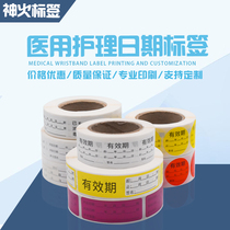 Medical hospital care validity period close effect failure start Cap Date medicine bottle mouth sticker sticker