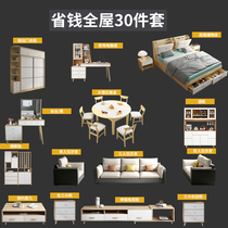 Modern minimalist furniture combination set whole house furniture set bedroom full set of two three rooms two living room one bedroom furniture