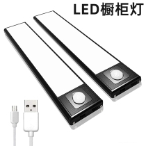 LED body sensor light strip light with rechargeable led wireless kitchen shoe cabinet wardrobe panel porch light bar