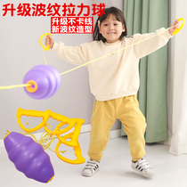 Upgrade wire groove ripple pull ball childrens elastic shuttle hand ball kindergarten parent-child interactive toy pull ball