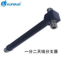Kunruo mobile phone signal amplifier sky feed system One-minute two-centimeter coupler