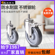 Easy-to-do stainless steel casters Medium 3 inch 4 inch 5 inch screw universal brake polyurethane PU casters S54-75