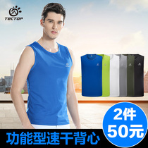 Prospecting quick-drying sports vest mens summer light and breathable sleeveless quick-drying T-shirt running fitness waistcoat shoulder quick-drying clothes