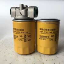 SP rotary pipe filter element SP-0608 * 25 SPX-0608 * 10 25 hydraulic filter