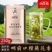 Yuming Yu Anji White Tea Mingquan Ration Orchid Flower Fragrance 2021 New Tea Spring Authentic Special Products Alpine Tea Gift