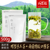 Yu Mingyu Anji white Tea handmade 500g Before the rain premium origin alpine wilderness tea spiral orchid fragrance type