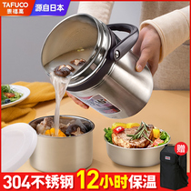 Japan Taifu 304 stainless steel insulation lunch box drum 12 24 hours super long working household multi - layer soup bucket large