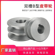 Pulley Pulley Motor wheel V-shaped pulley Synchronous wheel A-type B-type single groove double groove cast iron pulley