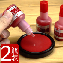 Quick-drying printing oil Red Seal printing pad quick drying printing table supplementary ink red seal oil Office second dry stamping printing oil