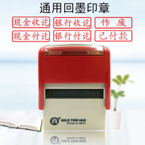Back ink seal bank transfer cash received payment obsolete general accounting cashier paid receipts subject seal