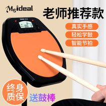 Miao Si dumb drum pad drummer rhythm training exerciser Electronic drum surface metronome 8 inch free headset