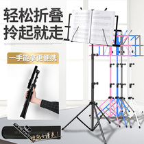 Upgrade convenient and small Spectral Shelf Spectroscopic table sheet music shelf Guzheng Guitar Spectrum Rack Guitar Trektop Shelf Universal Folding Plus Coarse