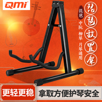 Pipa shelf special vertical folding portable piano frame bracket Zhongruan Liu Qin Yueqin placement rack household A- frame