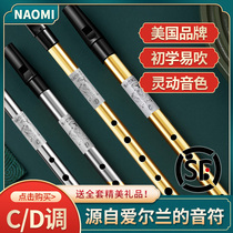 American NAOMI Irish whistle beginner beginner six-hole clarinet C tone d tweeter tin instrument