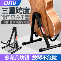 qmi guitar stand folk classical acoustic guitar stand ukulilabes electric guitar stand hanger