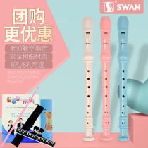 Swan German clarinet 8 holes 6 holes children Primary School students beginner practice treble high pitch eight hole six hole flute instrument instrument