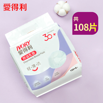 Love Tory anti-spill milk cushion disposable 108 pieces of non-washable slim-disposable maternal spillway anti-leakage milk paste