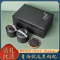 Black wolfberry wild Qinghai Special non 500g Ningxia Gou Ji big granule dry tea male kidney gift box