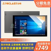 Teclast Taiwan Electric Tbook16 dual system tablet two-in-one 11 6-inch Windows Android