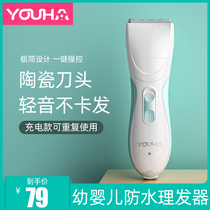 Youhe baby hair clipper electric clipper rechargeable baby shave hair clipper children household baby hair cutting