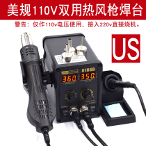 8786D double hot air gun welding table 110v US standard foreign use foreign trade soldering iron rework repair welding table