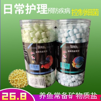 Ornamental fish salt special water purification disinfection Mineral yellow powder salt Algae removal drug salt Breeding additives mixed salt