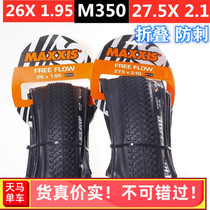 MAXXIS M350 FREE FLOW 26*1 95 Mountain bike high speed low resistance puncture-proof folding tire