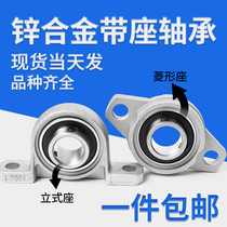 Zinc Alloy insert bearings KP08 KFL000 001 002 003 004 005 006 007