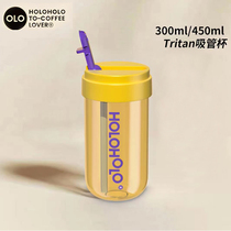 holoholo summer water cup Straw cup High face value Tritan high temperature resistant portable childrens accompanying cup Female summer
