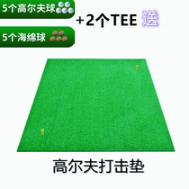 Send 10 ball indoor golf pad thickened version home practice pad bottom swing practitioner green blanket