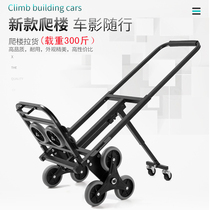Portable climbing car Six-wheeled trolley tow truck up and down stairs to carry the load artifact Six-wheeled hand push Li trolley