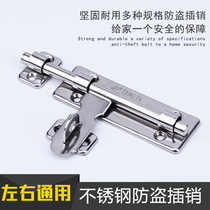 Left and right stainless steel bolt two-way door bolt wooden door iron door latch available padlock 4 6 8 inches