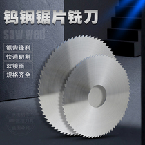 Tungsten steel saw blade integral alloy tungsten steel saw blade outer diameter 75 thickness 2 0 to 5 0 saw blade milling cutter