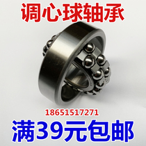 Self-aligning ball bearings 1300 1303 1304 1305 1306 1307 1308 1309 1310 1312