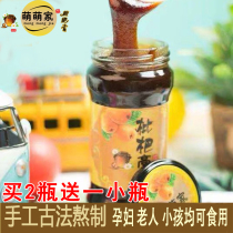 Yunxiao Mengmengjia Loquat Ointment Pure Hand-made Loquat Jam Pregnant Women and Children No Add Chuanbei Pipa Ointment