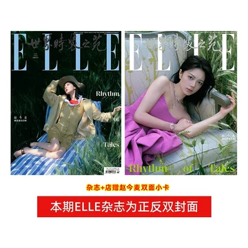 elle世界时装之苑-elle世界时装之苑促销价格、elle世界时装之苑品牌- 淘宝