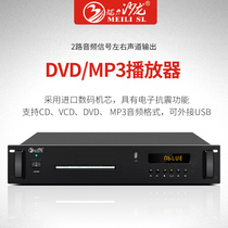  DVD CD player Campus Public Address System Peripheral Preamplifier DVD MP3 Player