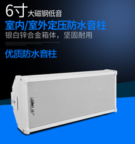 SAST Xianko TH-7 anti-thunderstorm waterproof sound column outdoor sound Campus constant pressure wall-mounted broadcasting system speaker