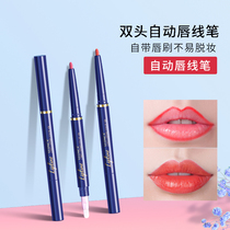 Veronica lip liner automatic double-head holding makeup is not easy to decolorize the pen for drawing lips