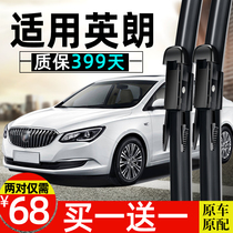 Applicable to Buick Yinglang wiper original 16 brand new 15 boneless xt rubber strip 13 Silent gt17 wiper