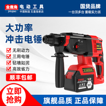 Golden deer angle brushless charging electric hammer industrial grade multifunctional Lithium electric impact drill high power electric drill heavy electric pick three